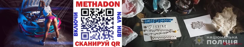 Купить закладки  Семилуки  МЕТАДОН VHQ 